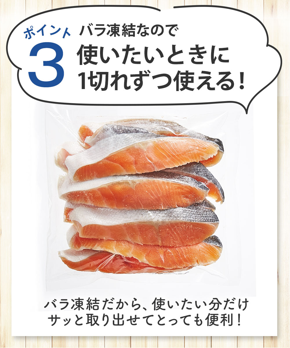 ポイント3　使いたいときに1切れずつ使える！