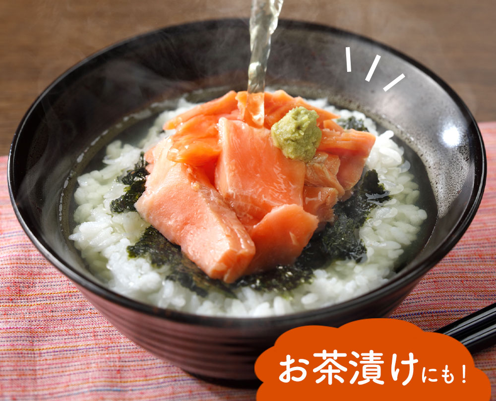 おにぎりに！お茶漬けにも！
