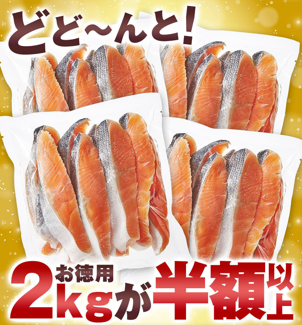 2kgが半額以上！