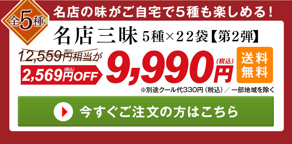 ご注文はこちら