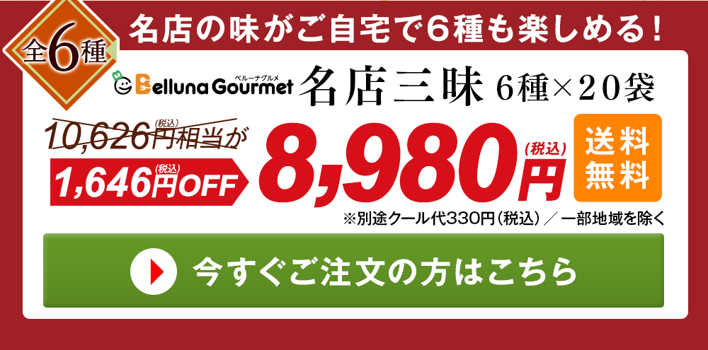 ご注文はこちら