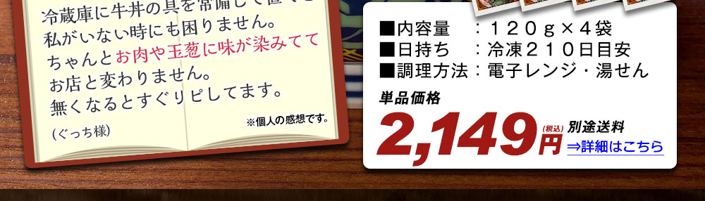 吉野家 牛丼の具 詳細はこちら