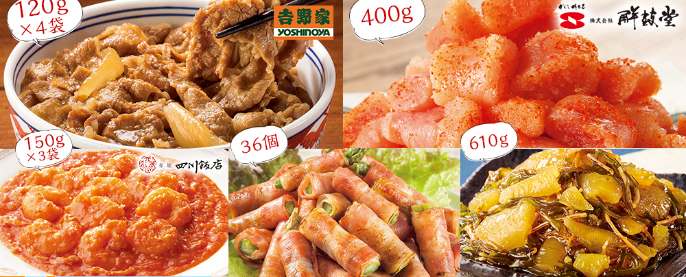 笑顔の晴れごはん 毎日食べたい笑顔の晴れご飯セット第2弾