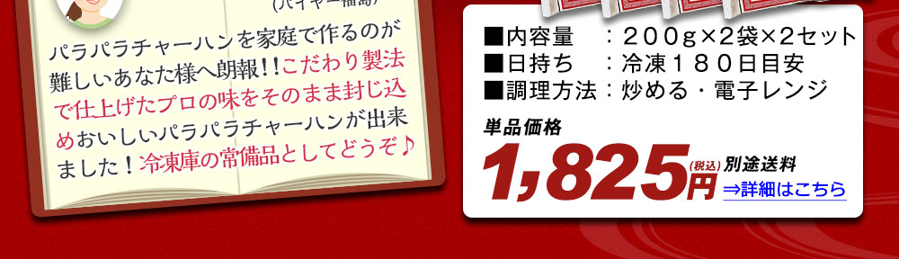大阪王将　炒めチャーハン 詳細はこちら