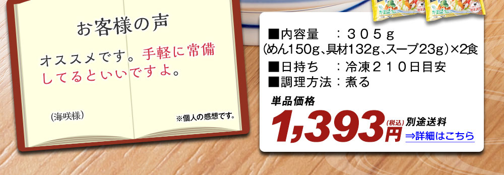 リンガーハット　長崎ちゃんぽん 詳細はこちら