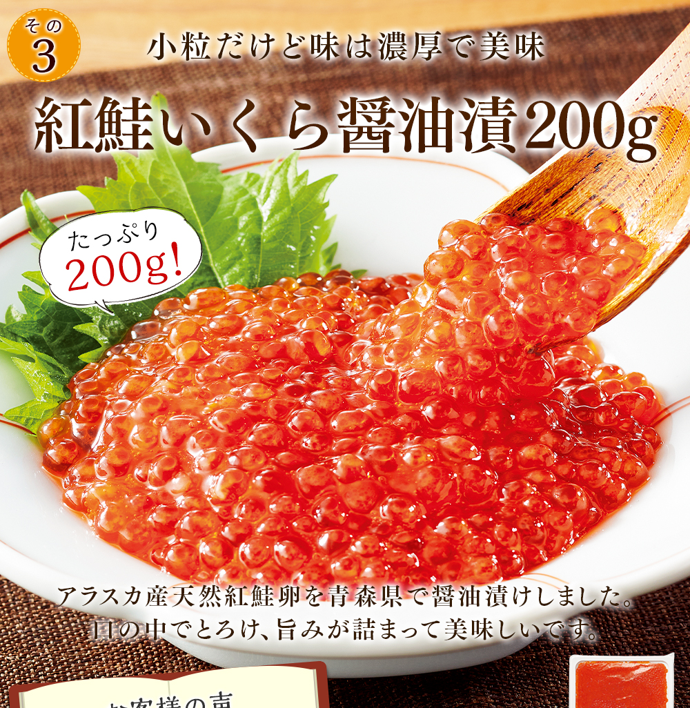 紅鮭いくら醤油漬200g