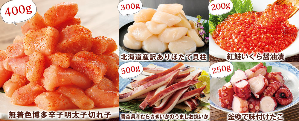 笑顔の晴れごはん 海鮮三昧セット