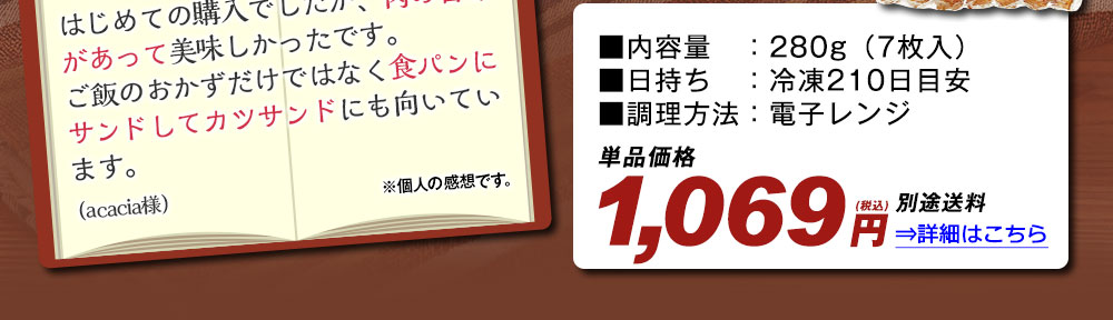 レンジで簡単！やわらか豚ヒレかつ 詳細はこちら
