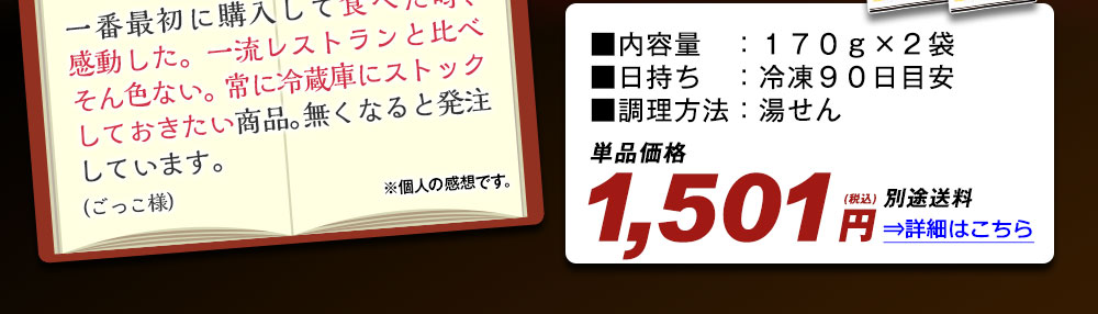 赤ワイン＆地ビール仕込みビーフシチュー 詳細はこちら