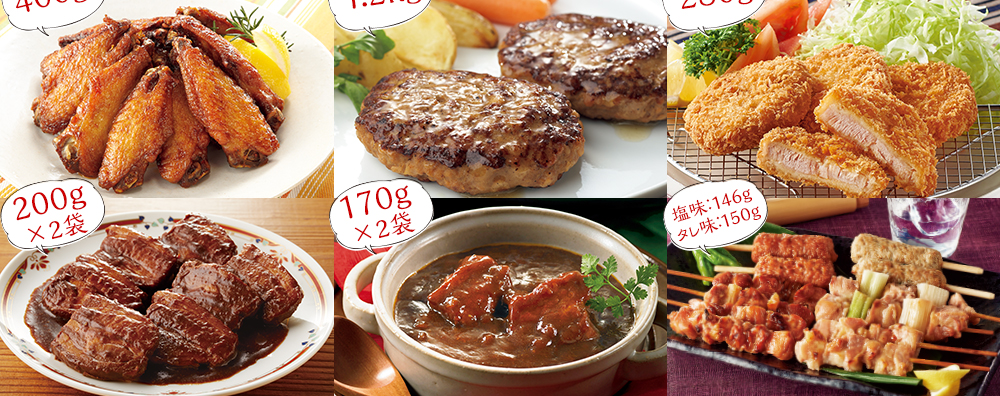 笑顔の晴れごはん 総重量約2.9キロ 肉ざんまいセット