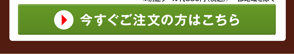 お試しセットをカートに入れる
