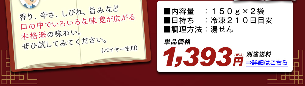 陳建一　麻婆豆腐 詳細はこちら