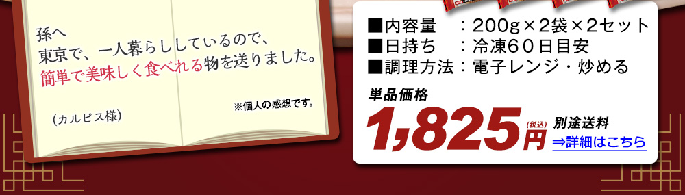  陳建一　焼豚炒飯 詳細はこちら