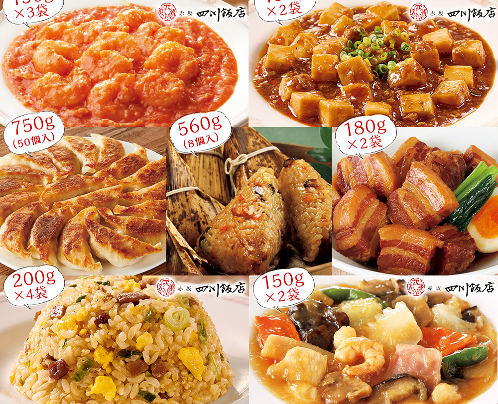 笑顔の晴れごはん　新本格中華セット【第３弾】