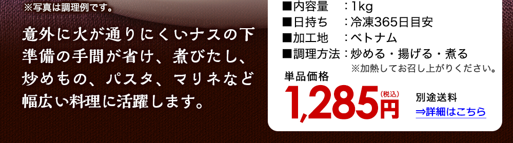 乱切り揚げなす