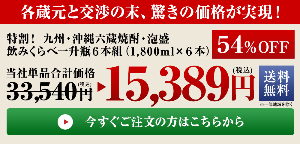 驚きの価格