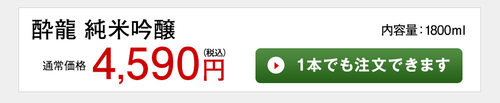 越乃舞鶴鼓　大吟醸 1本でも注文できます