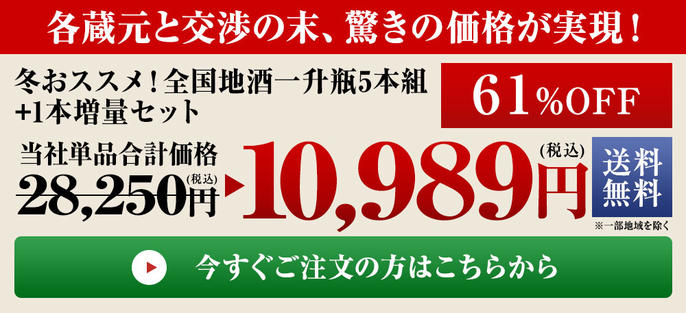 今すぐご注文の方はこちら