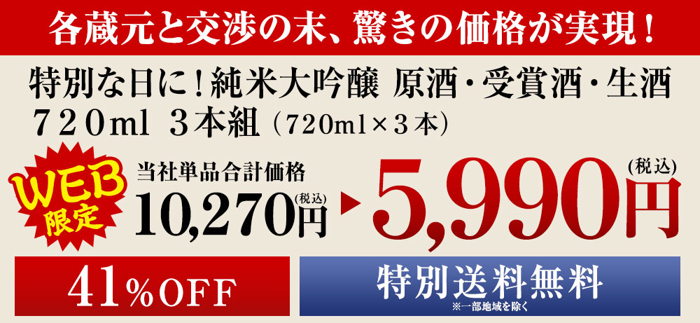 さらに！特別送料無料！