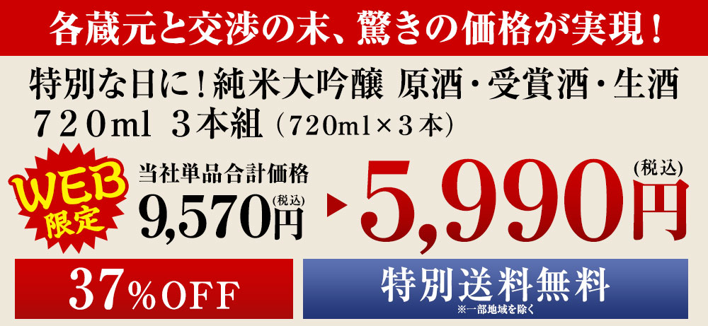 さらに！特別送料無料！