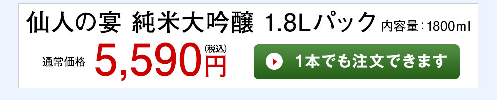 蔵の花　純米大吟醸