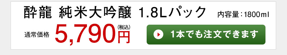 蔵の花　純米大吟醸