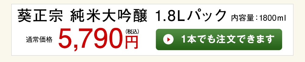 蔵の花　純米大吟醸