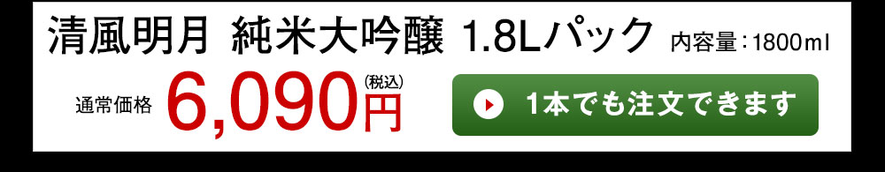蔵の花　純米大吟醸