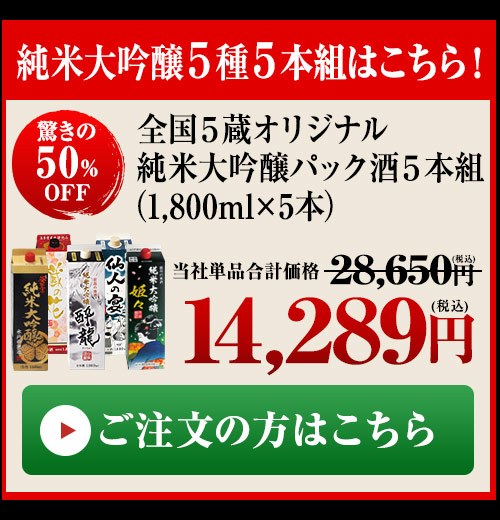 今すぐご注文の方はこちら