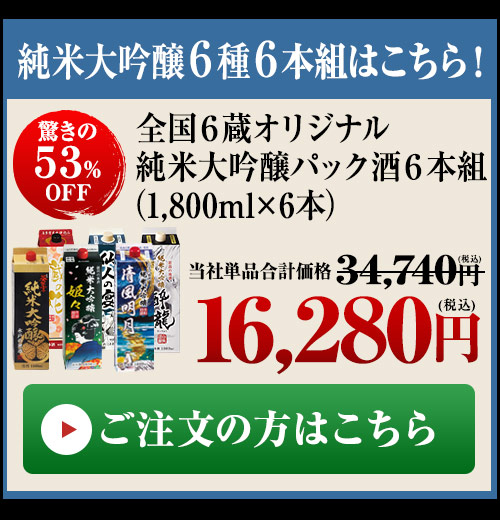 今すぐご注文の方はこちら