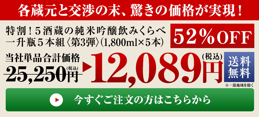 今すぐご注文の方はこちら