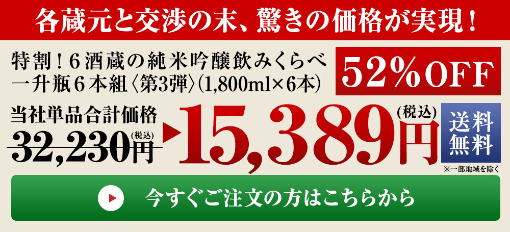 今すぐご注文の方はこちら