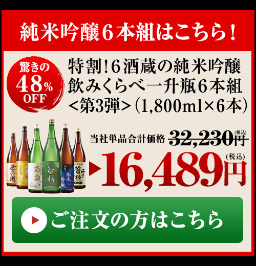 今すぐご注文の方はこちら