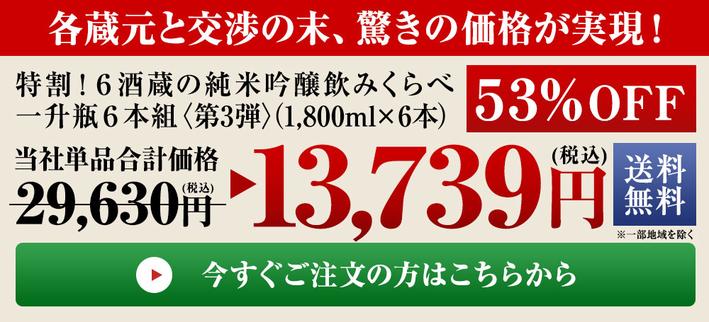 今すぐご注文の方はこちら