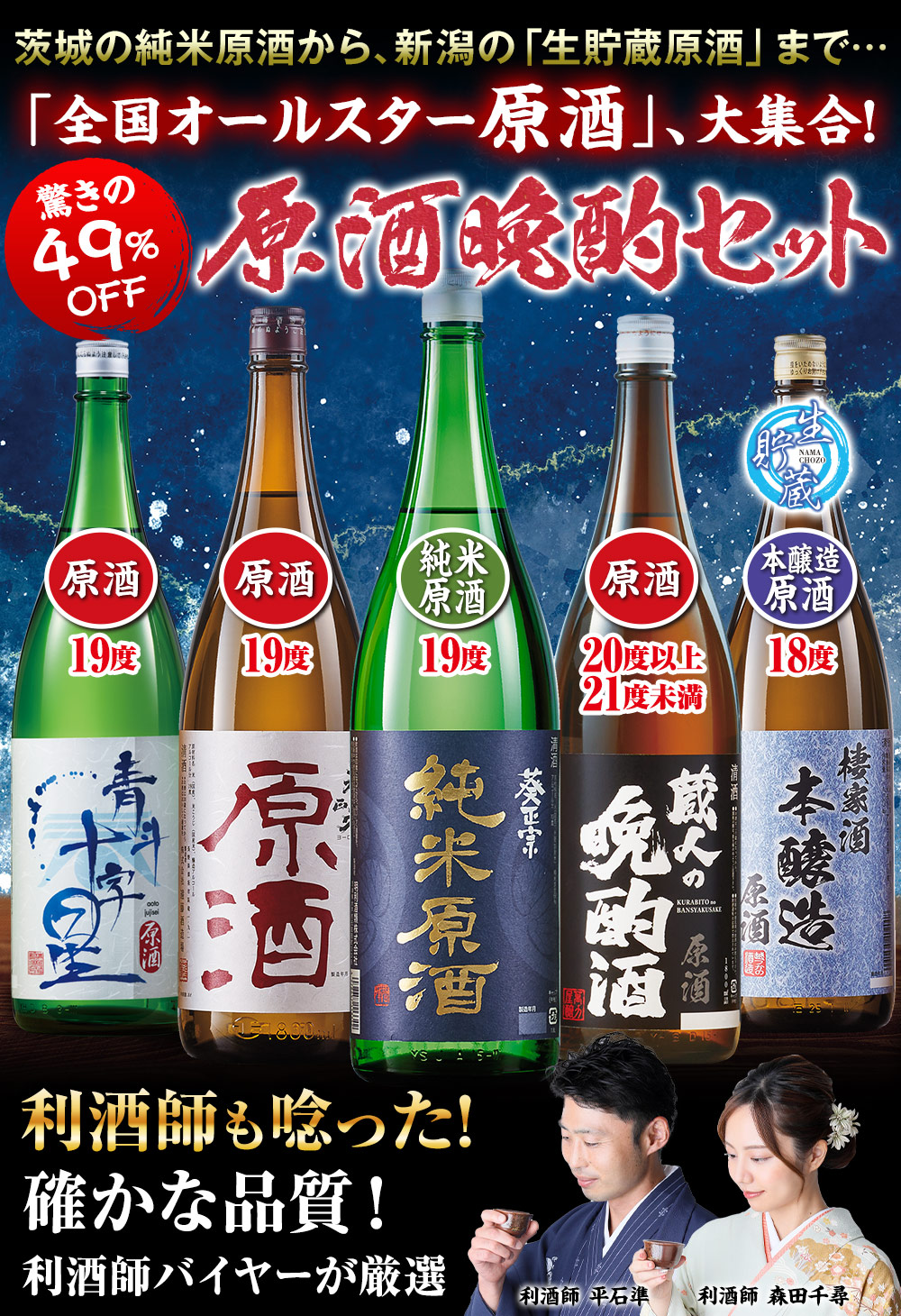 家呑み応援！晩酌セット