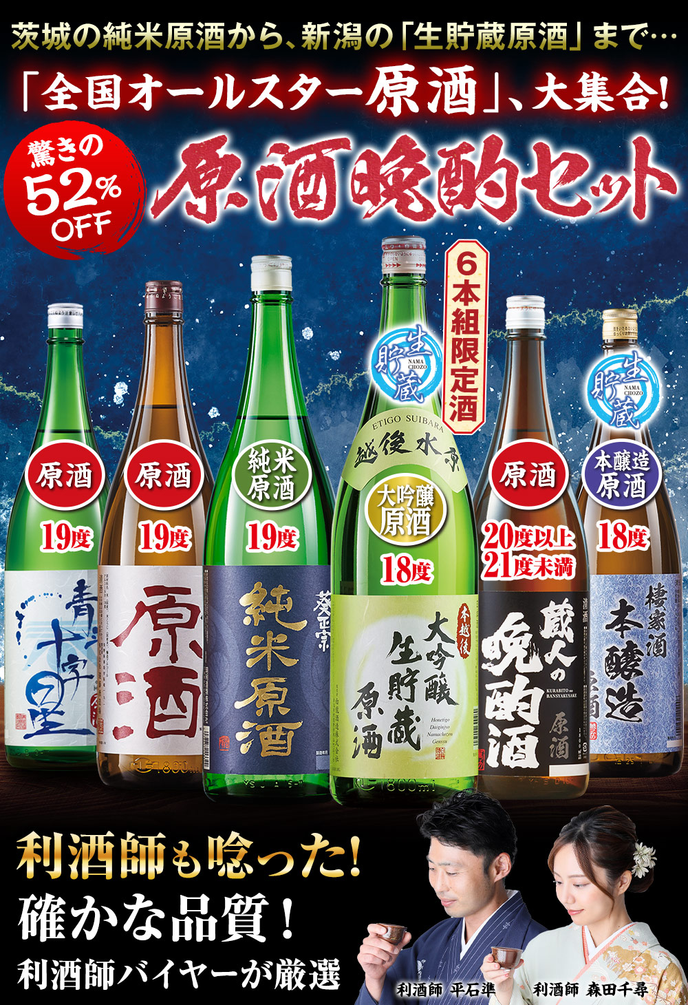 家呑み応援！晩酌セット