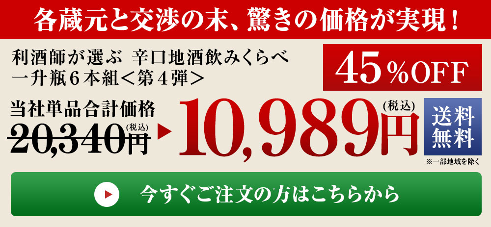 今すぐご注文の方はこちら