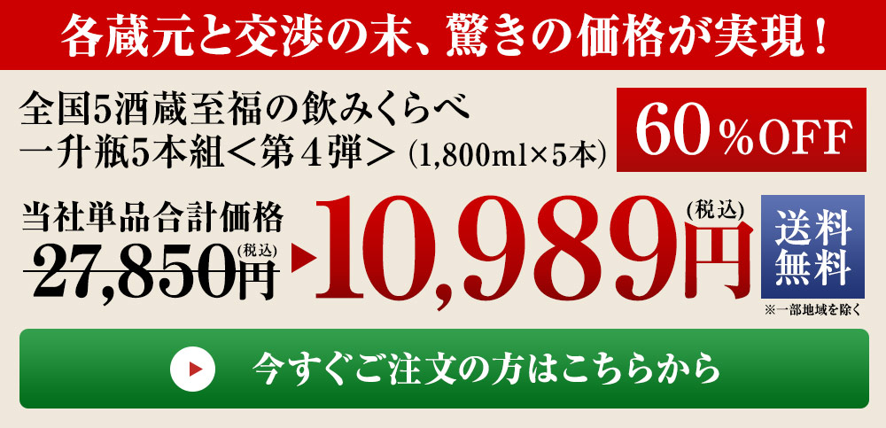 ご注文はこちら