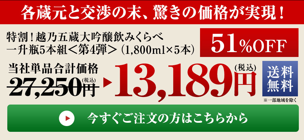 今すぐご注文の方はこちら