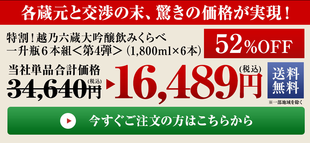 今すぐご注文の方はこちら