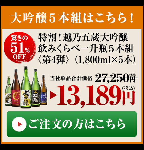 今すぐご注文の方はこちら