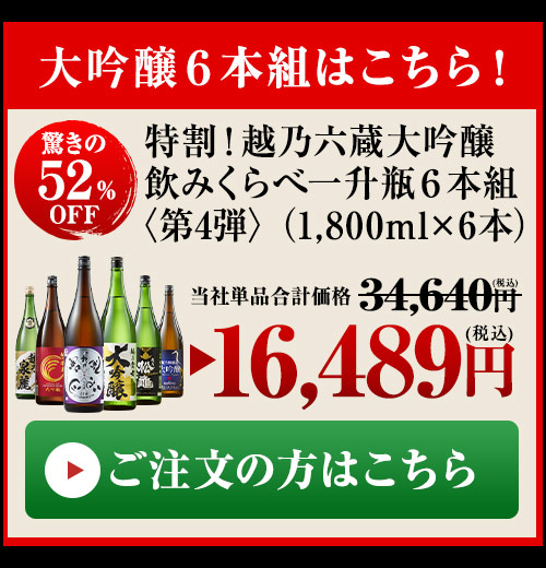 今すぐご注文の方はこちら