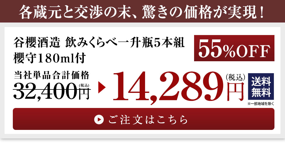 今すぐご注文の方はこちら