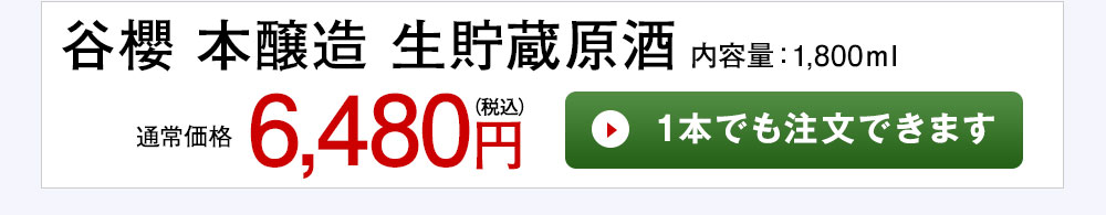 今すぐご注文の方はこちら