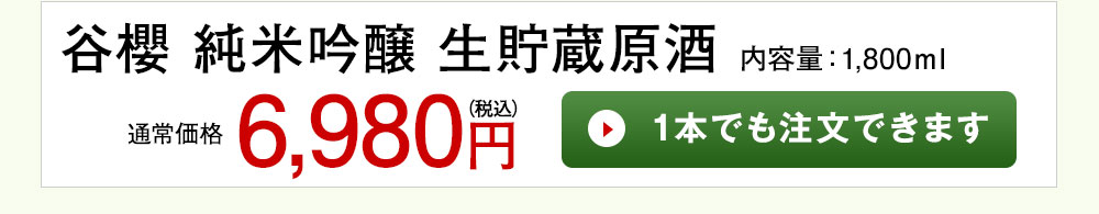 今すぐご注文の方はこちら