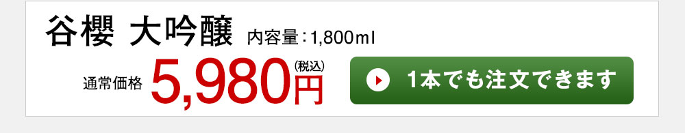 今すぐご注文の方はこちら