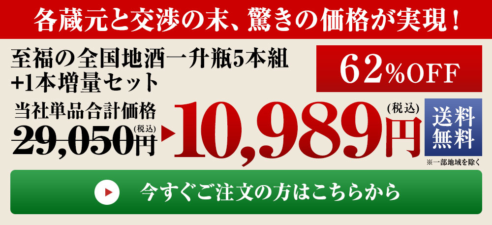 今すぐご注文の方はこちら