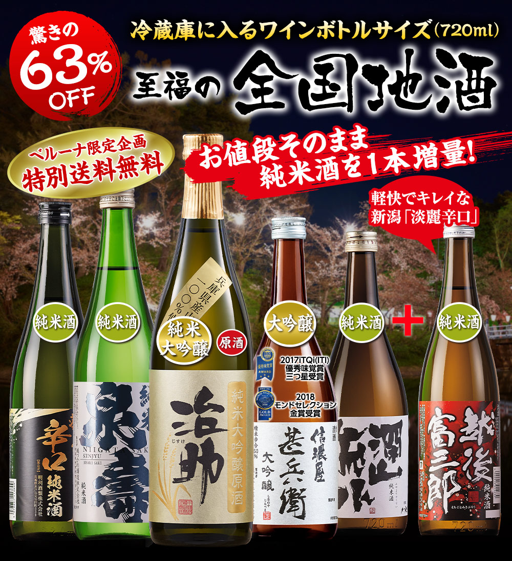 驚きの約63％OFF