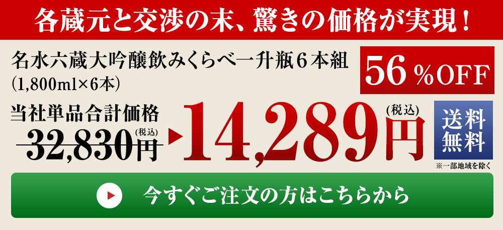 今すぐご注文の方はこちら