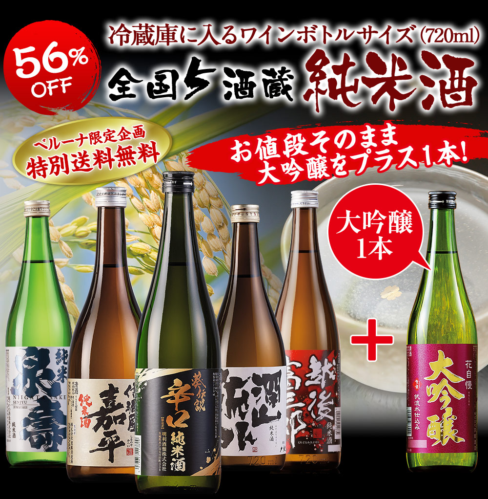 冷蔵庫に入るワインボトルサイズ